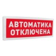 Адресная радиоканальная подсистема «С2000Р»