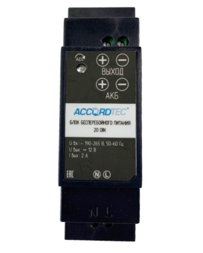ББП-20 DIN. Блок бесперебойного питания. AccordTec в Назрани