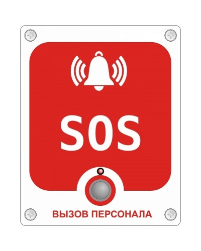 GC-0423W6. Проводная аналоговая кнопка с надписью SOS. GETCALL в Назрани