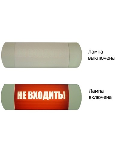Омега 1х11 НЕ ВХОДИТЬ. Световое табло. Hostcall в Назрани