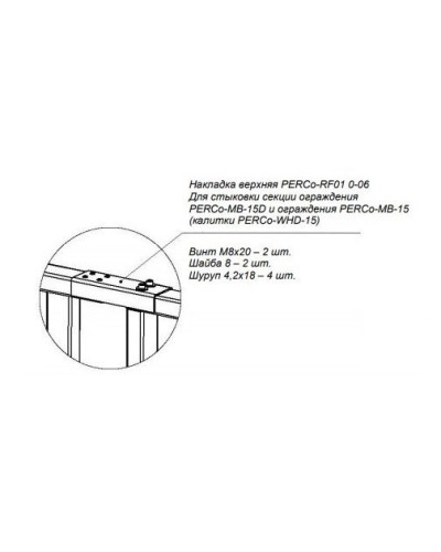 PERCo-RF01 0-06. Накладка верхняя. PERCo в Назрани