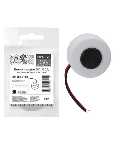 КП-Н-02 (SQ1901-0113). Кнопка для проводных звонков. TDM ЕLECTRIC в Назрани
