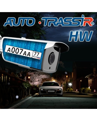 TRASSIR Analytics HW. Программное обеспечение для IP систем видеонаблюдения. Trassir в Назрани
