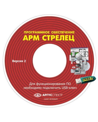 Электронный ключ АРМ Стрелец-Интеграл исп.1 (Стрелец®). Электронный ключ. Аргус-Спектр в Назрани