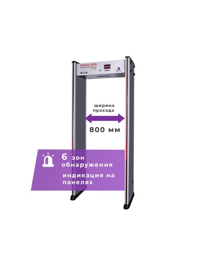 UltraScan B1000. Металлодетектор арочный. Аурикс в Назрани