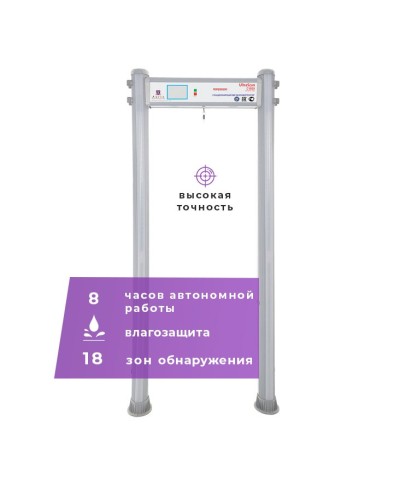UltraScan C1800 version WP: Металлодетектор арочный в Назрани
