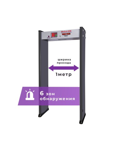 UltraScan A600 (проход 1000мм). Металлодетектор арочный. Аурикс в Назрани