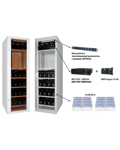 SKAT UPS 6000 SNMP (478). Комплекс бесперебойного питания. Бастион в Назрани