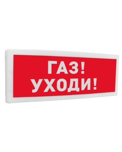 С2000-ОСТ исп.03 Газ! Уходи!. Оповещатель световой адресный. Болид в Назрани