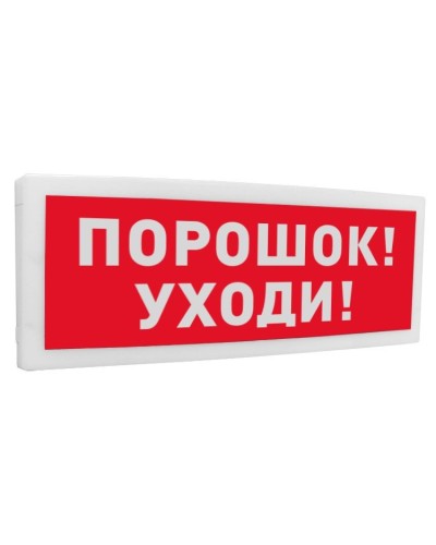 С2000-ОСТ исп.05 Порошок! Уходи!. Оповещатель световой адресный. Болид в Назрани