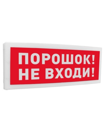 С2000-ОСТ исп.06 Порошок! Не входи!. Оповещатель световой адресный. Болид в Назрани