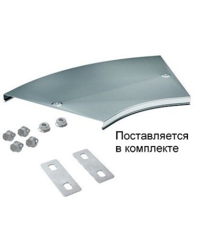 Крышка на угол CPO 45 горизонтальный 45° осн.300 (38025K). Крышка на угол горизонтальный в комплекте с метизами и пластинами PTCE. ДКС в Назрани