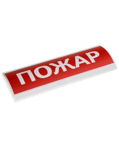 ЛЮКС-24 Пожар. Оповещатель охранно-пожарный световой (табло). Электротехника и Автоматика в Назрани