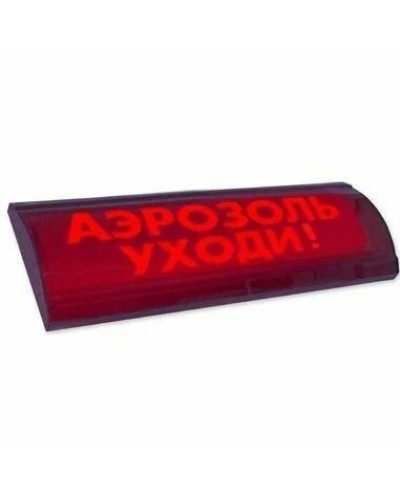 ЛЮКС-24 СН Аэрозоль уходи. Оповещатель охранно-пожарный световой (табло). Электротехника и Автоматика в Назрани