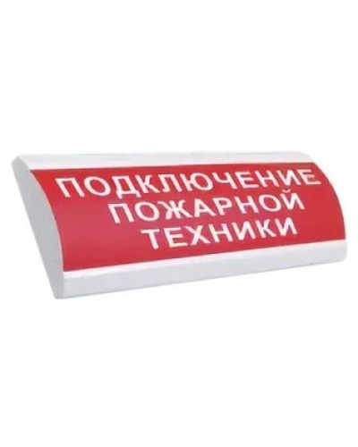ЛЮКС-24 НИ Подключение пожарной техники. Оповещатель охранно-пожарный световой (табло). Электротехника и Автоматика в Назрани