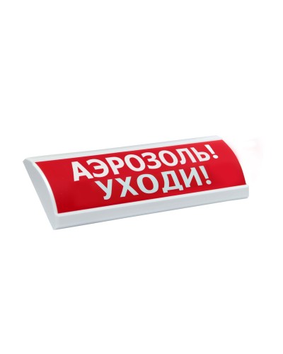 ЛЮКС-24 Аэрозоль уходи. Оповещатель охранно-пожарный световой (табло). Электротехника и Автоматика в Назрани