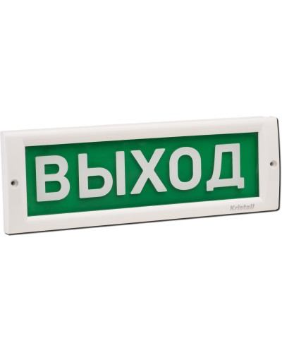 КРИСТАЛЛ-24 Выход. Оповещатель охранно-пожарный световой (табло). Электротехника и Автоматика в Назрани