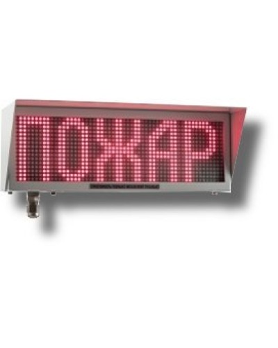 Экран-ИНФО-С 12-24V, ШТ1/2. Оповещатель охранно-пожарный комбинированный свето-звуковой динамический взрывозащищённый (табло). Эридан в Назрани