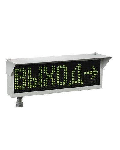 Экран-ИНФО-Н 12-24V, КВМ15. Оповещатель охранно-пожарный комбинированный свето-звуковой динамический взрывозащищённый (табло). Эридан в Назрани