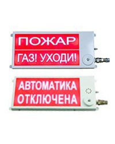 Плазма-Ех(m)-СЗ-4 40х20 2К НАДПИСЬ 1 / НАДПИСЬ 2. Оповещатель охранно-пожарный комбинированный свето-звуковой взрывозащищённый (табло). Этра-спецавтоматика в Назрани