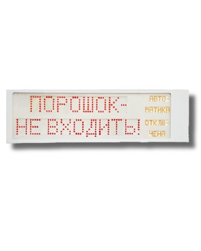 Ирида-Гефест Р-Т9-2х10-Кр/Бел-IP66 Порошок не входить/Автоматика отключена. Оповещатель охранно-пожарный световой. Гефест в Назрани