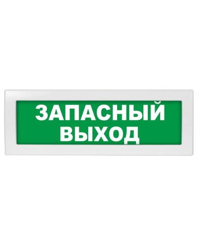 М-12 Запасный выход. Оповещатель охранно-пожарный световой (табло). ИП Раченков А.В. в Назрани