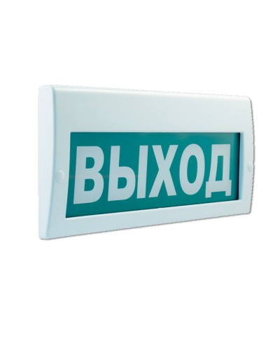 М-220 РИП Выход. Оповещатель охранно-пожарный световой (табло). ИП Раченков А.В. в Назрани
