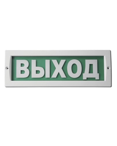 М-220 Выход. Оповещатель охранно-пожарный световой (табло). ИП Раченков А.В. в Назрани