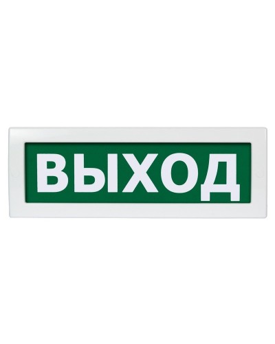 М-12 (9-28V) Выход. Оповещатель охранно-пожарный световой (табло). ИП Раченков А.В. в Назрани