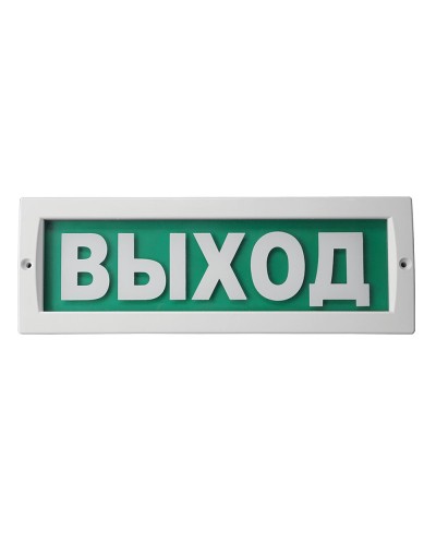 М-12 Люкс Выход. Оповещатель охранно-пожарный световой (табло). ИП Раченков А.В. в Назрани