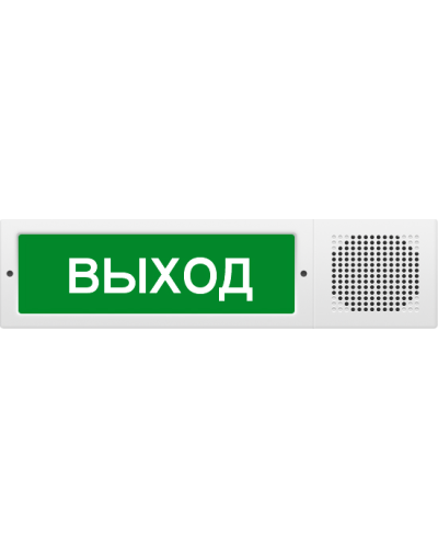 М-12-З исп.2 Выход. Оповещатель охранно-пожарный комбинированный свето-звуковой (табло). ИП Раченков А.В. в Назрани