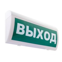 С-Р-СО(Выход). Оповещатель охранно-пожарный световой, настенный. ИП Раченков А.В.