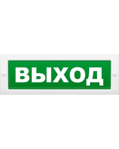 М-12 Выход. Оповещатель охранно-пожарный световой (табло). ИП Раченков А.В. в Назрани