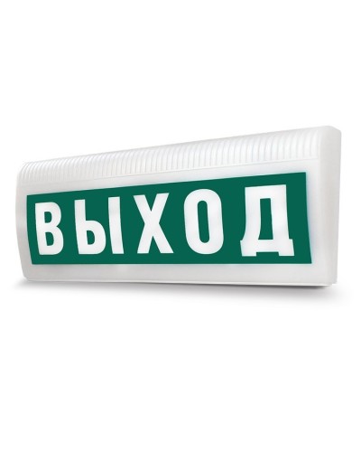 М-12-З ЛАЙТ Выход. Оповещатель охранно-пожарный комбинированный свето-звуковой (табло). ИП Раченков А.В. в Назрани