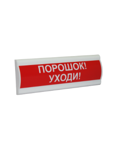 Сфера ПРЕМИУМ (ЗУ, 12В, скрытая надпись) Порошок уходи. Светозвуковое табло с скрытой надписью. Компания СМД в Назрани