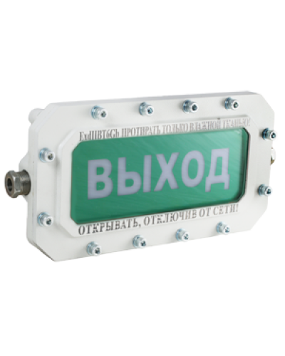 СФЕРА МК Р (компл.2)-А-Б Выход. Оповещатель охранно-пожарный световой взрывозащищенный (табло). Компания СМД в Назрани