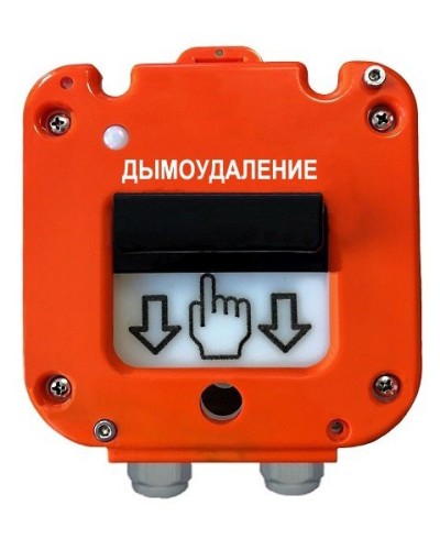 УДП 535-50 Север Пуск Дымоудаления, пластиковый ввод 6-12 мм. Устройство дистанционного пуска. Магнито-Контакт в Назрани