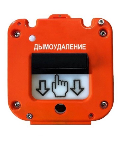 УДП 535-26 Север Пуск Дымоудаления, новый корпус, без кабельных вводов, глухая коробка. Устройство дистанционного пуска. Магнито-Контакт в Назрани