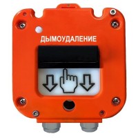 УДП 535-26 Север Пуск Дымоудаления, новый корпус, пластиковый ввод 13-18 мм. Устройство дистанционного пуска. Магнито-Контакт
