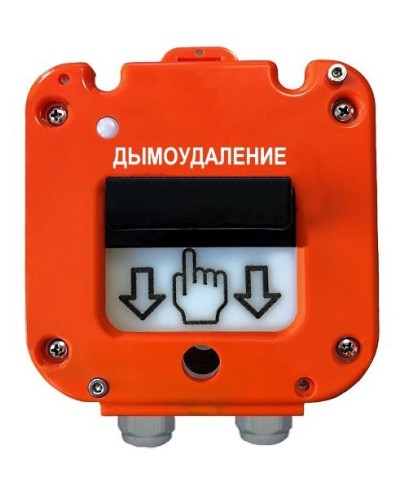УДП 535-26 Север Пуск Дымоудаления, новый корпус, пластиковый ввод 13-18 мм. Устройство дистанционного пуска. Магнито-Контакт в Назрани