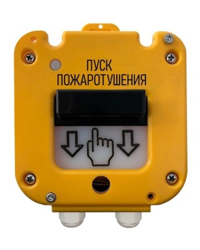УДП 535-50 Север Пуск Пожаротушения, со встроенной адресной меткой Болид С2000-АР1 исп.02. Устройство дистанционного пуска адресное. Магнито-Контакт в Назрани