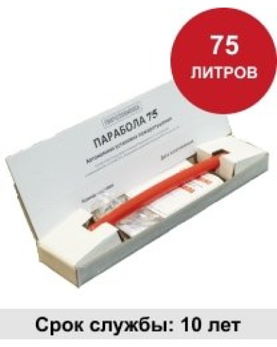 УГПА Парабола 75. Автономная установка пожаротушения. ПироХимика в Назрани