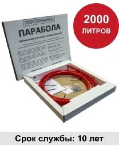 УГПА Парабола 2000. Автономная установка пожаротушения. ПироХимика в Назрани
