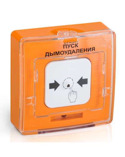 УДП 513-10 исп.1 ПУСК ДЫМОУДАЛЕНИЯ (оранжевый). Устройство дистанционного пуска. Рубеж в Назрани