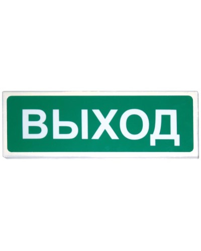 Призма-102 Выход. Оповещатель охранно-пожарный световой (табло). Сибирский Арсенал в Назрани
