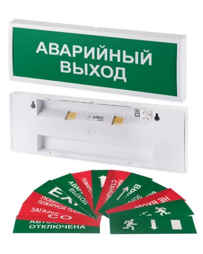 КОП-220П (с ИРП-А) ВЫХОД, с АКБ, зеленый фон. Оповещатель охранно-пожарный световой (табло). Системсервис в Назрани