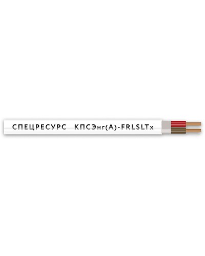 КПСЭнг(А)-FRLSLTx 1х2х0,2 (4547) (Спецресурс). Кабель для систем ОПС и СОУЭ огнестойкий, низкодымный, низкотоксичный, экранированный. Спецресурс в Назрани