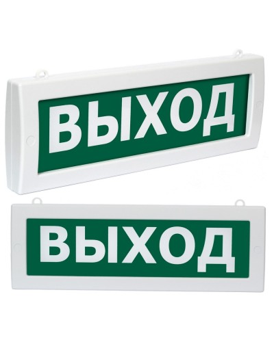 Молния М2-1224 Выход (ВИСТЛ). Оповещатель охранно-пожарный световой (табло). ВИСТЛ в Назрани