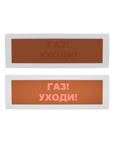 Молния-24 СН Газ уходи. Оповещатель охранно-пожарный световой (табло). ВИСТЛ в Назрани