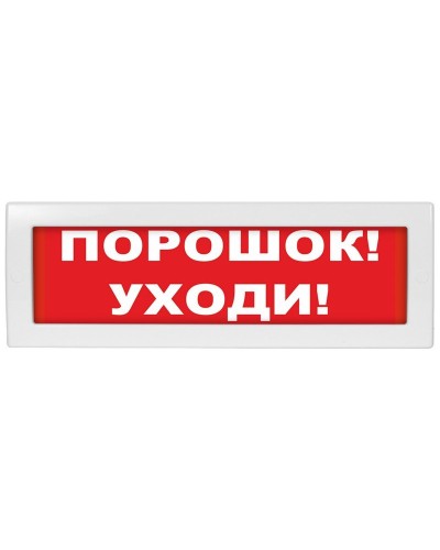 Молния-24-З Порошок уходи. Оповещатель охранно-пожарный комбинированный свето-звуковой (табло). ВИСТЛ в Назрани